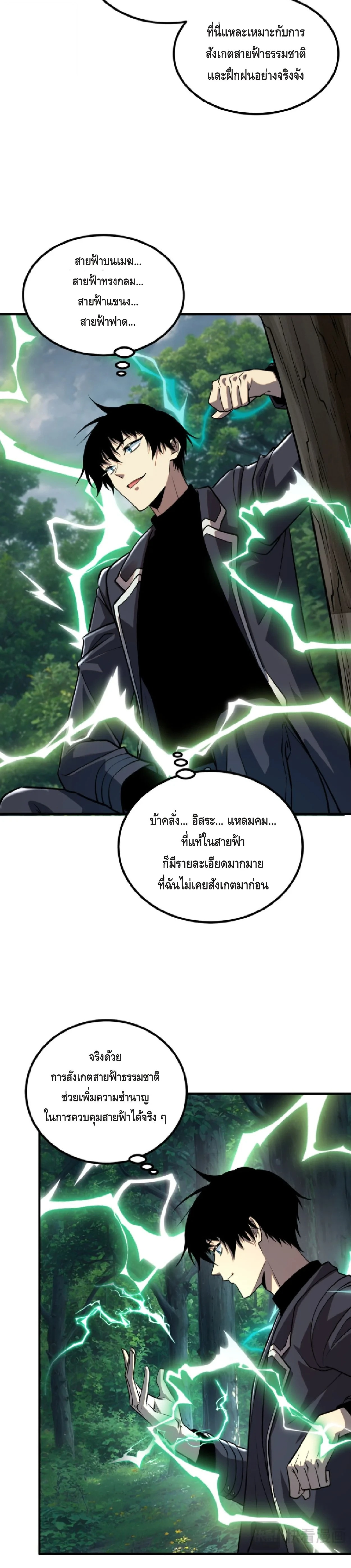 ตอนที่ 51 - หน้า 24