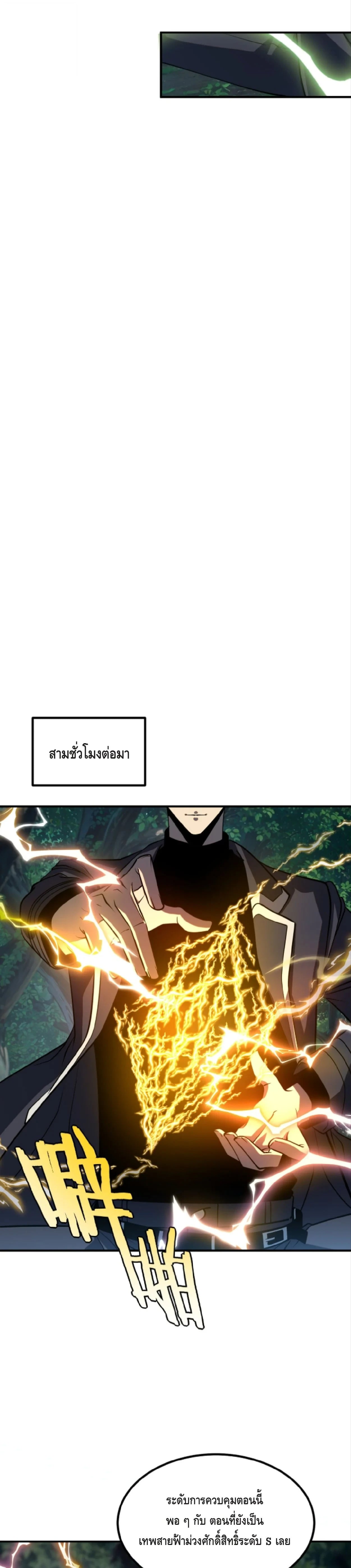 ตอนที่ 51 - หน้า 25