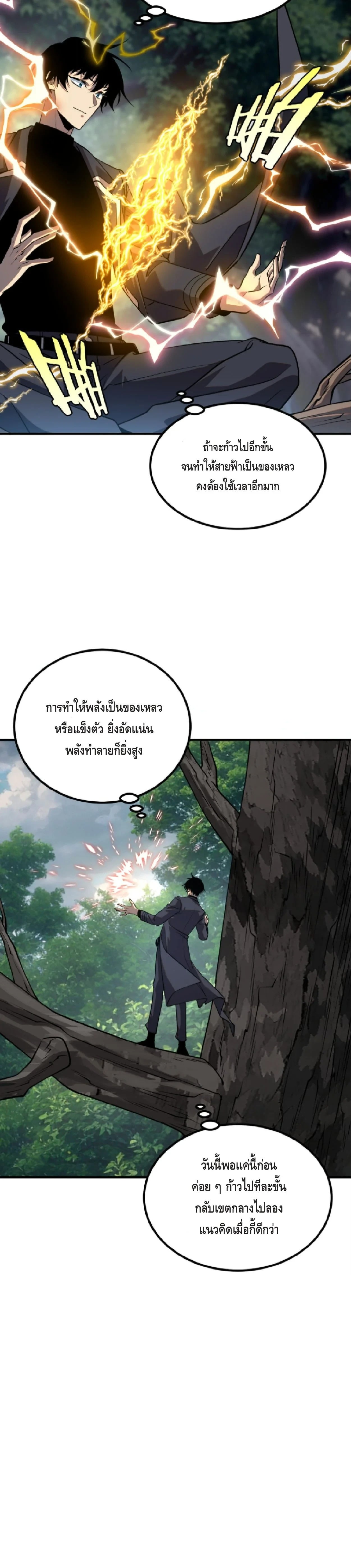 ตอนที่ 51 - หน้า 26