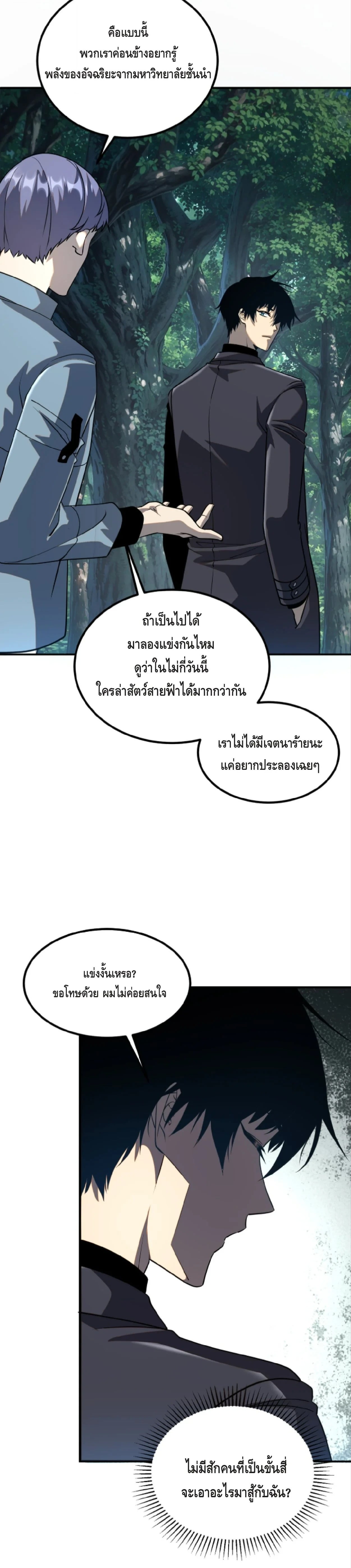 ตอนที่ 51 - หน้า 9