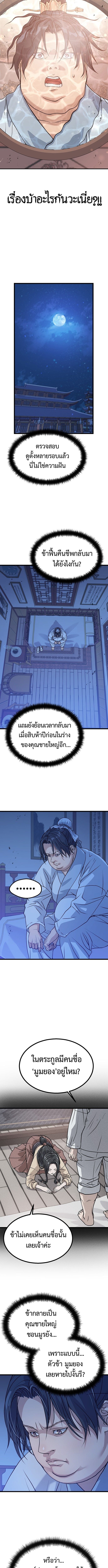 ตอนที่ 1 - หน้า 15