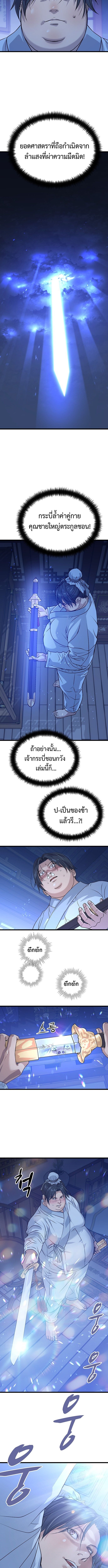 ตอนที่ 1 - หน้า 17