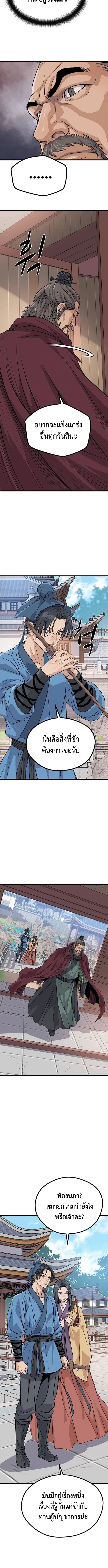 ตอนที่ 6 - หน้า 11