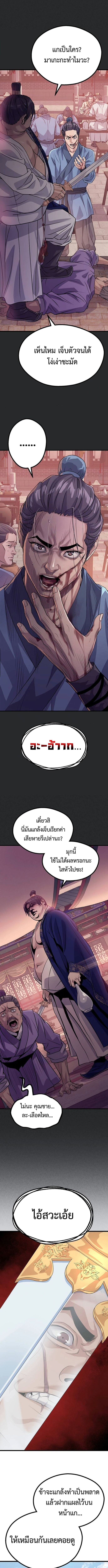 ตอนที่ 6 - หน้า 15