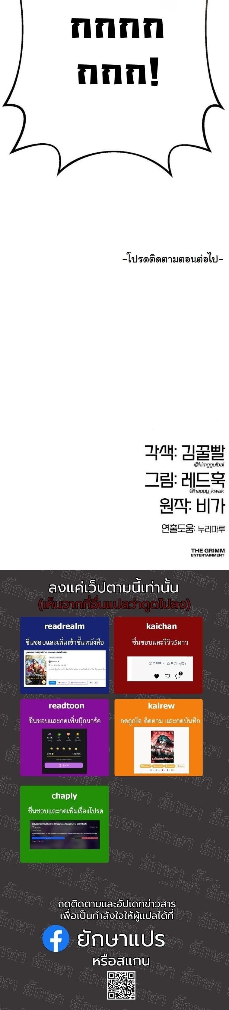 ตอนที่ 36 - หน้า 22