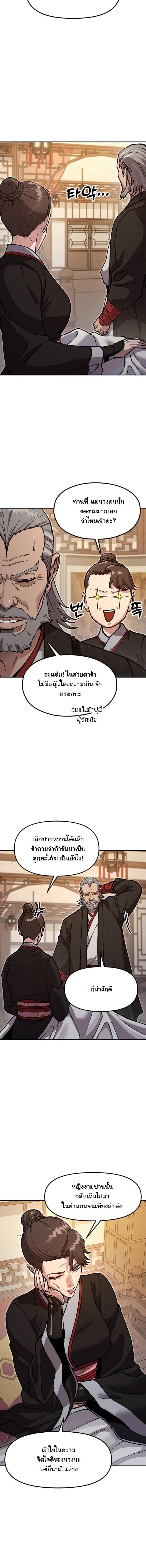 ตอนที่ 35 - หน้า 15