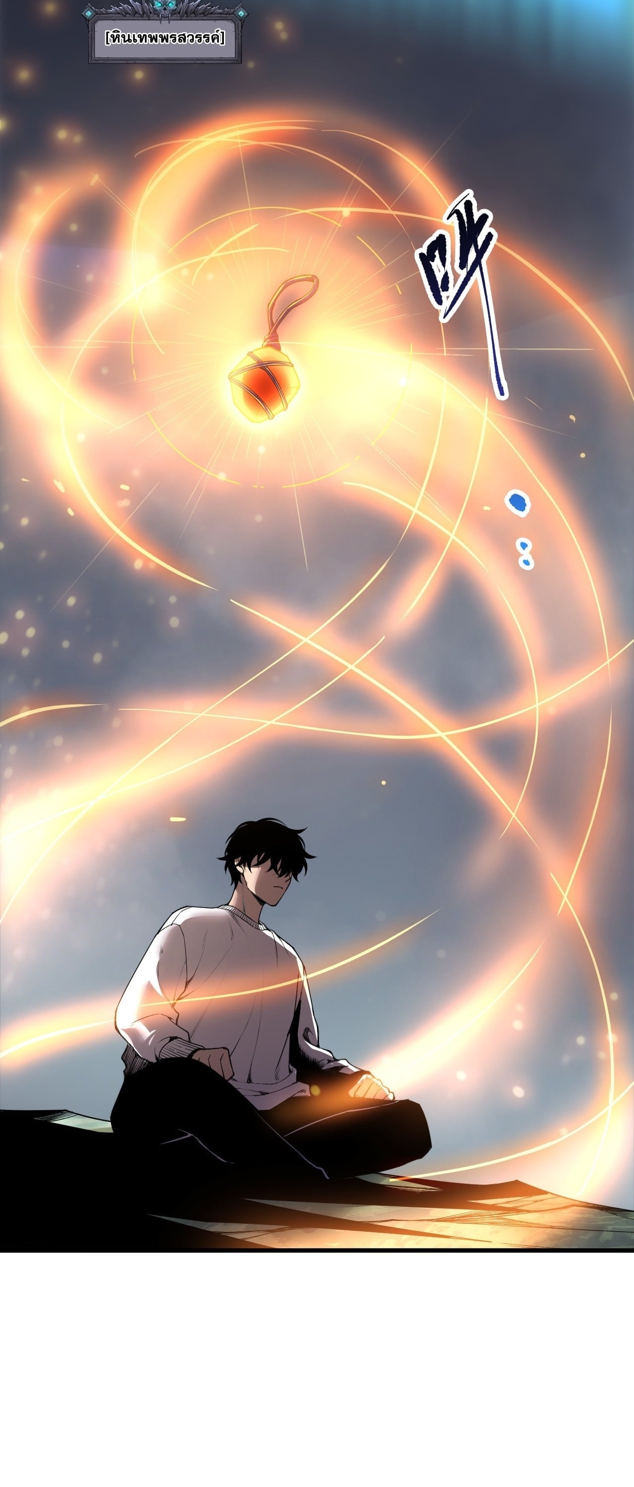 ตอนที่ 252 - หน้า 16