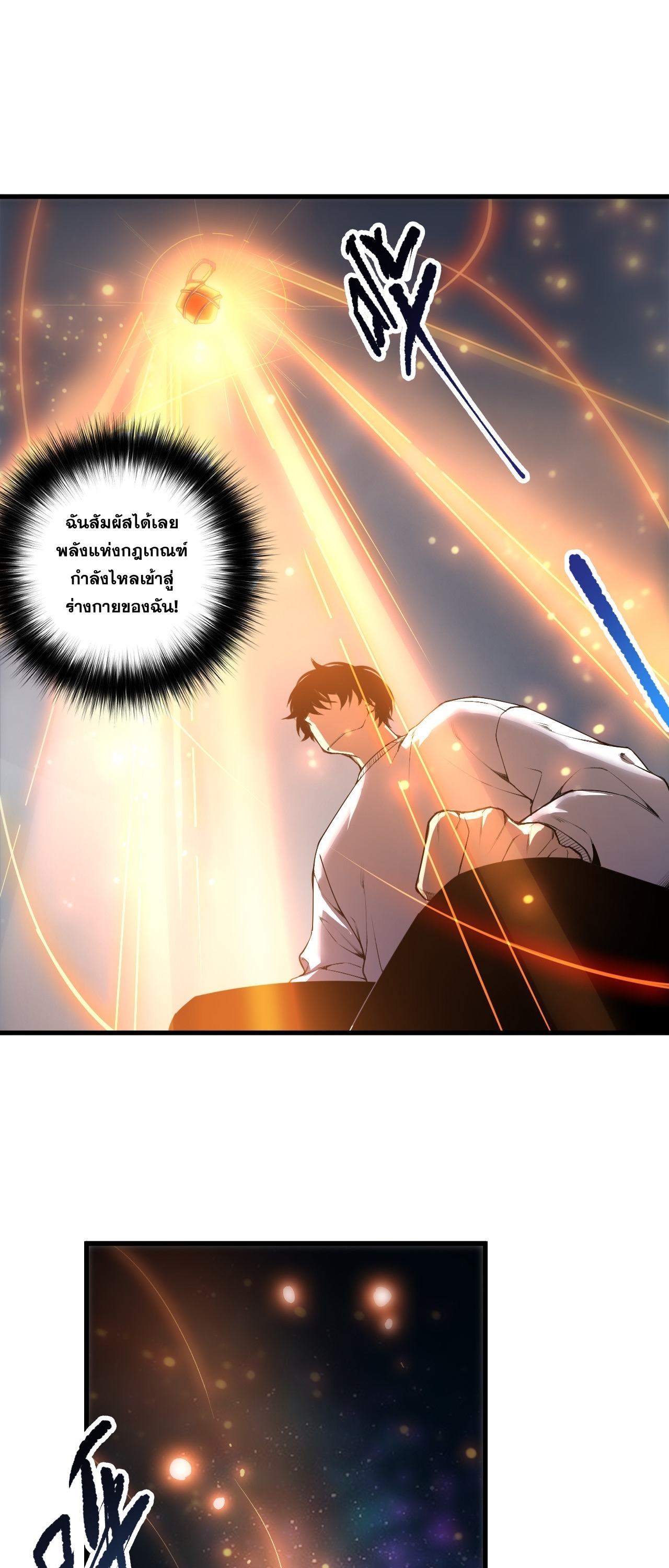 ตอนที่ 252 - หน้า 17