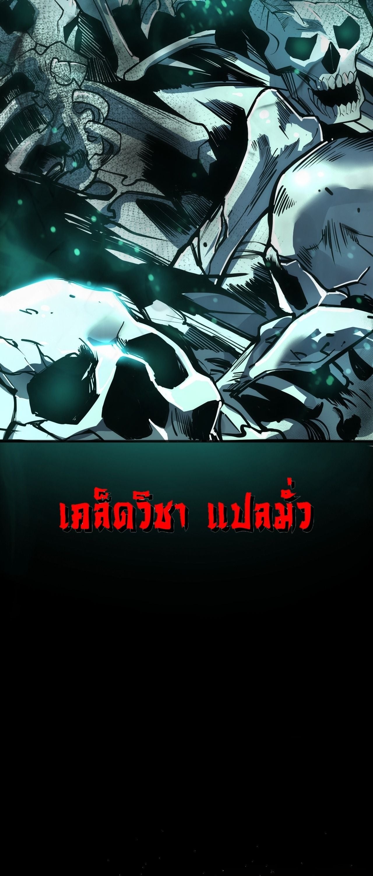 ตอนที่ 252 - หน้า 27