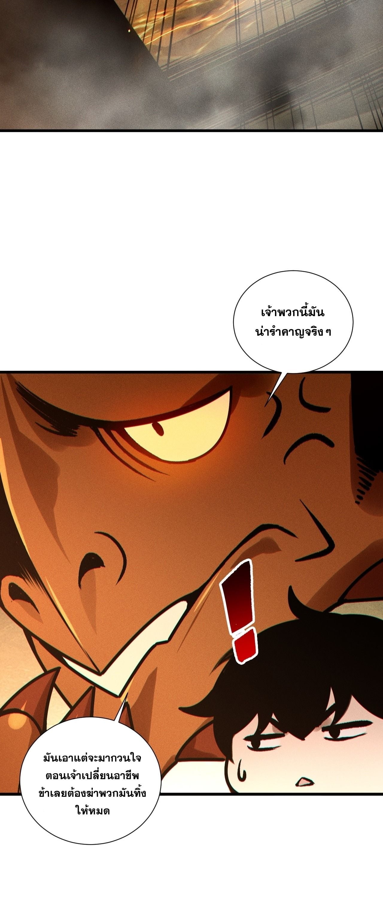 ตอนที่ 252 - หน้า 44