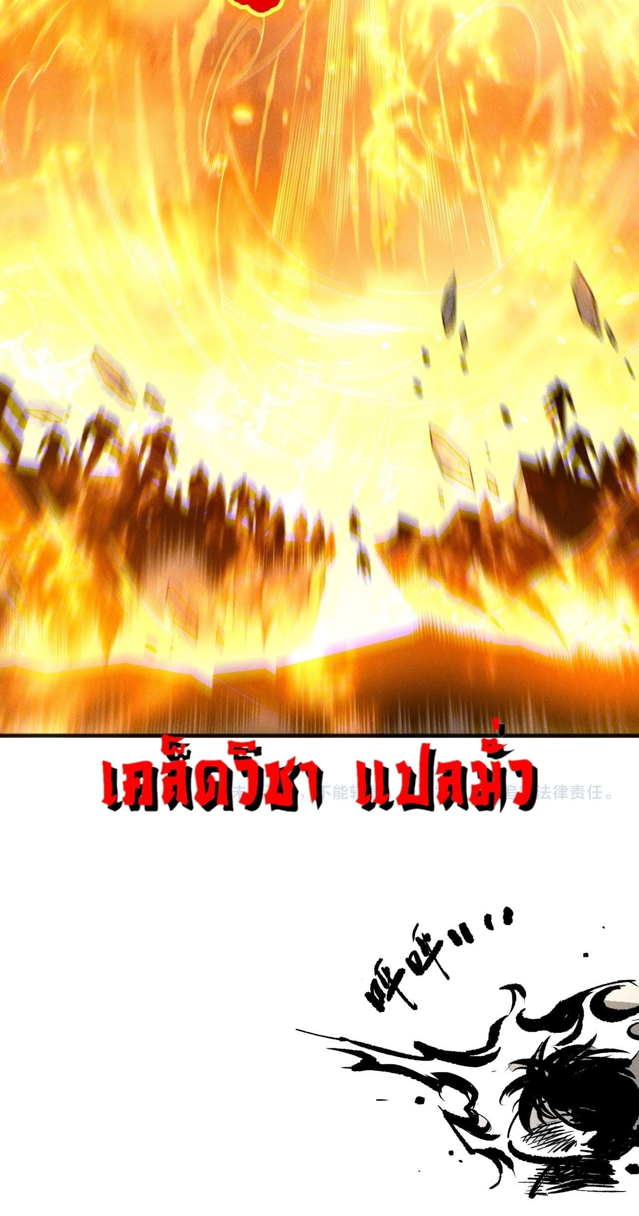 ตอนที่ 252 - หน้า 54