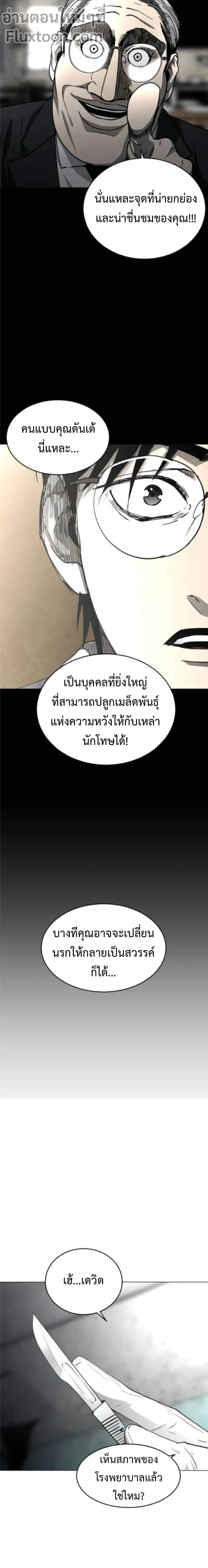 ตอนที่ 20 - หน้า 10