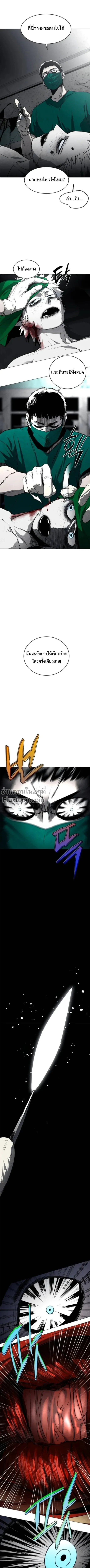 ตอนที่ 20 - หน้า 11