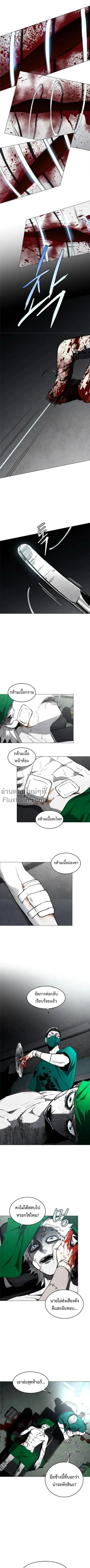 ตอนที่ 20 - หน้า 13