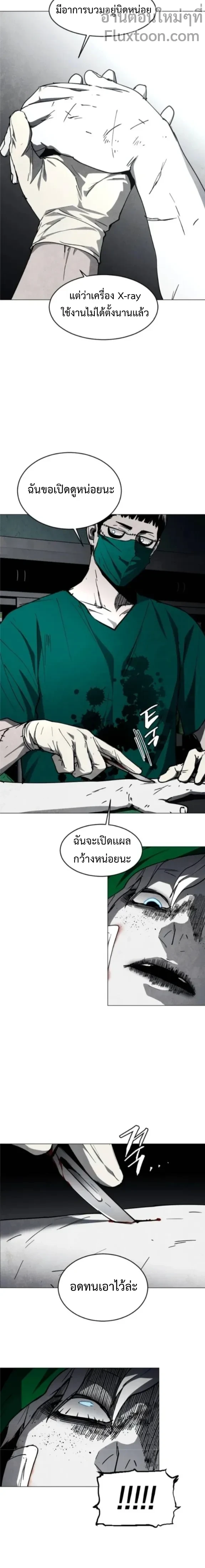 ตอนที่ 20 - หน้า 14