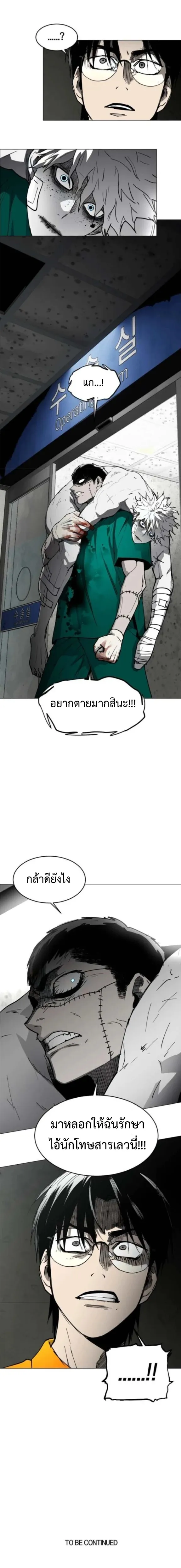 ตอนที่ 20 - หน้า 17