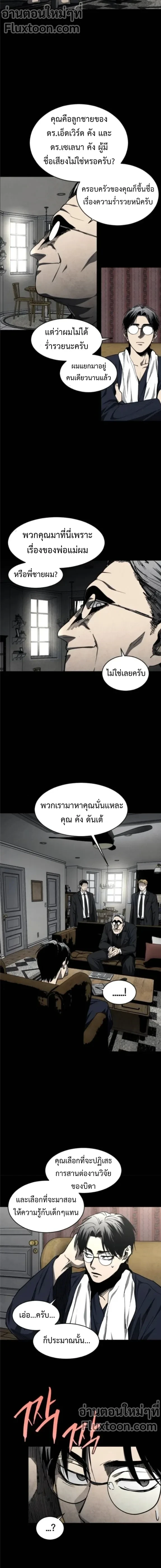 ตอนที่ 20 - หน้า 8