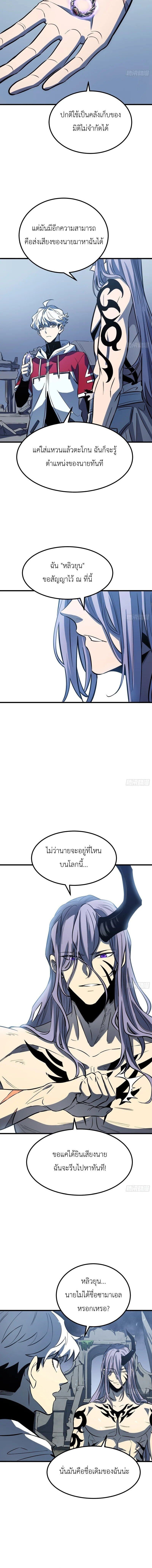ตอนที่ 92 - หน้า 6