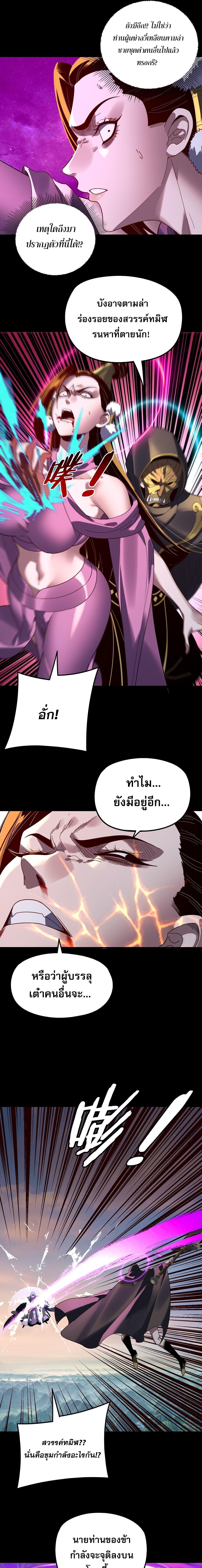 ตอนที่ 308 - หน้า 11