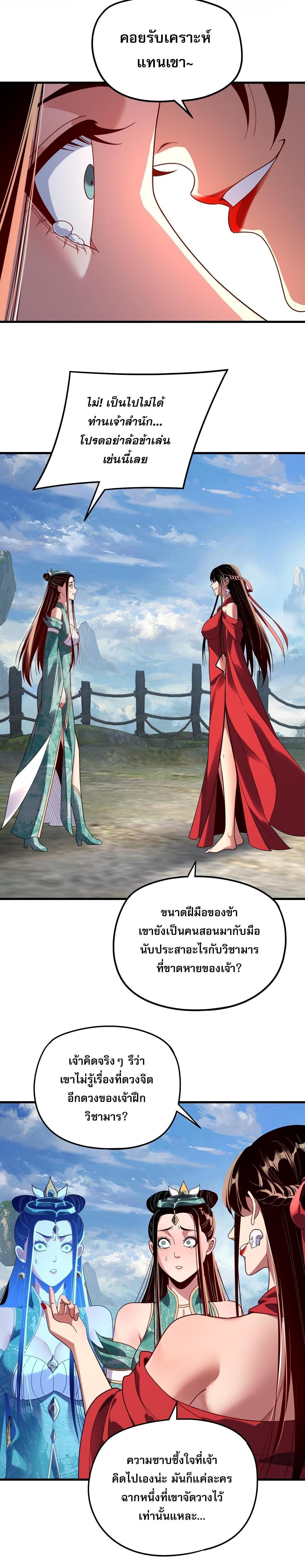 ตอนที่ 309 - หน้า 14