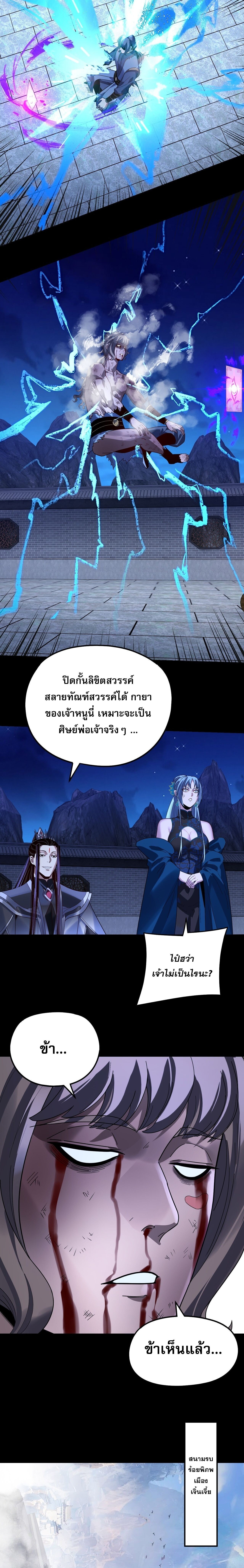 ตอนที่ 313 - หน้า 10