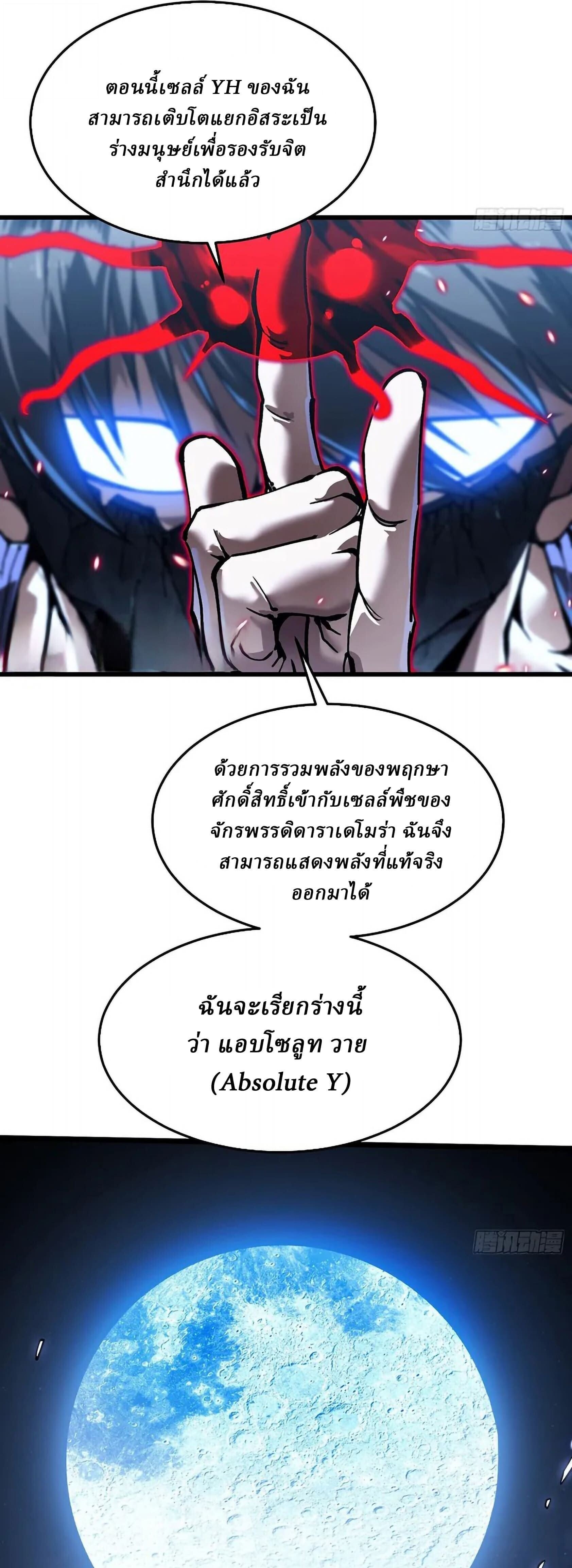 ตอนที่ 108 - หน้า 8
