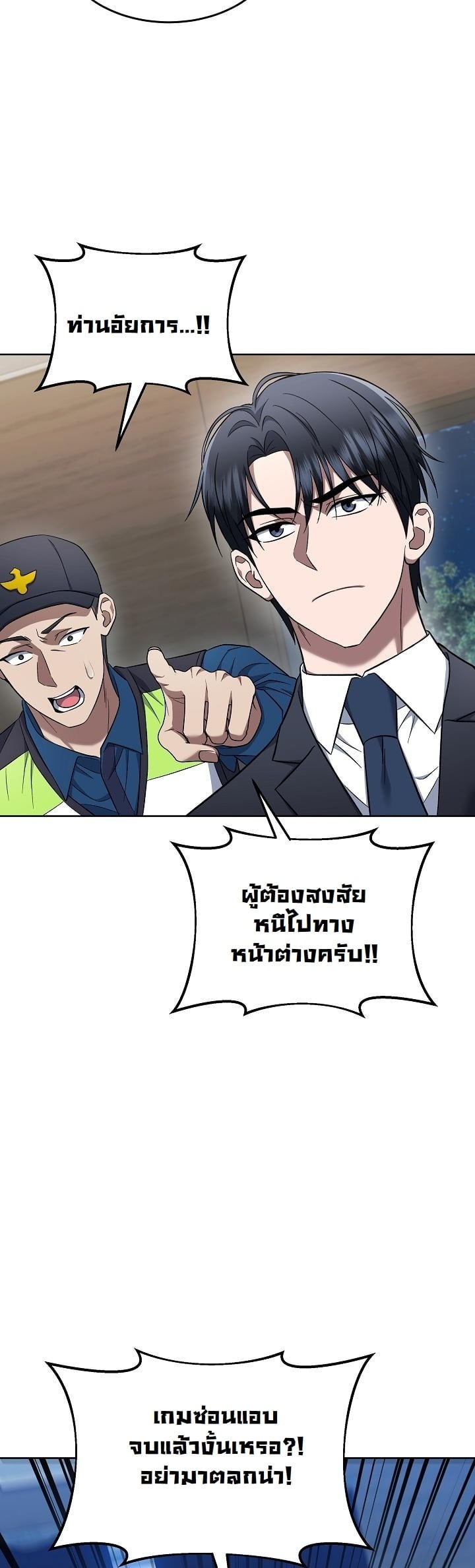 ตอนที่ 13 - หน้า 11