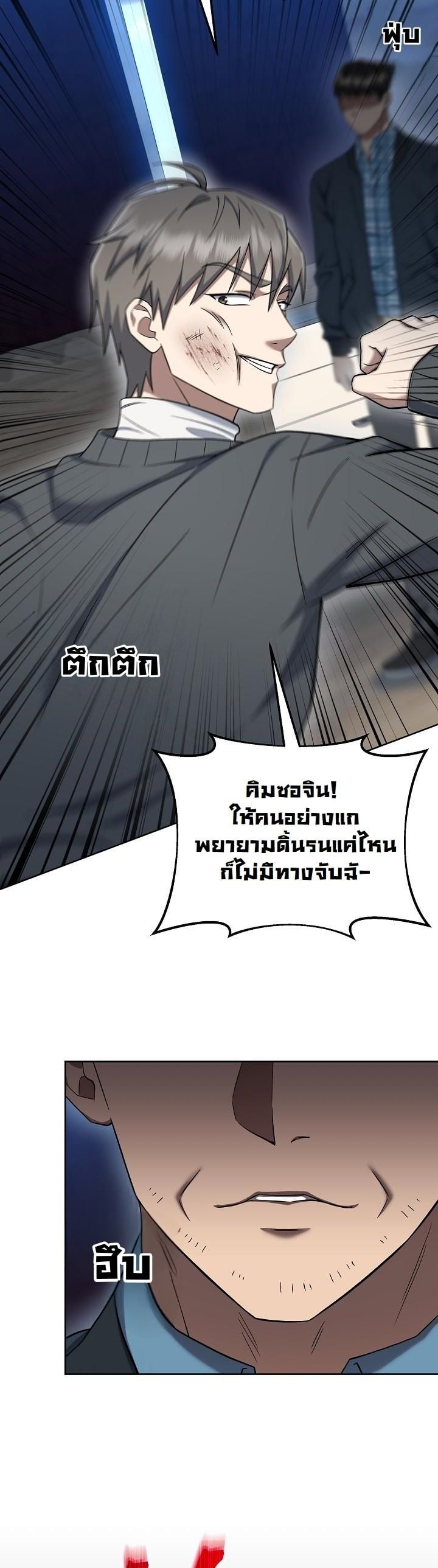 ตอนที่ 13 - หน้า 12
