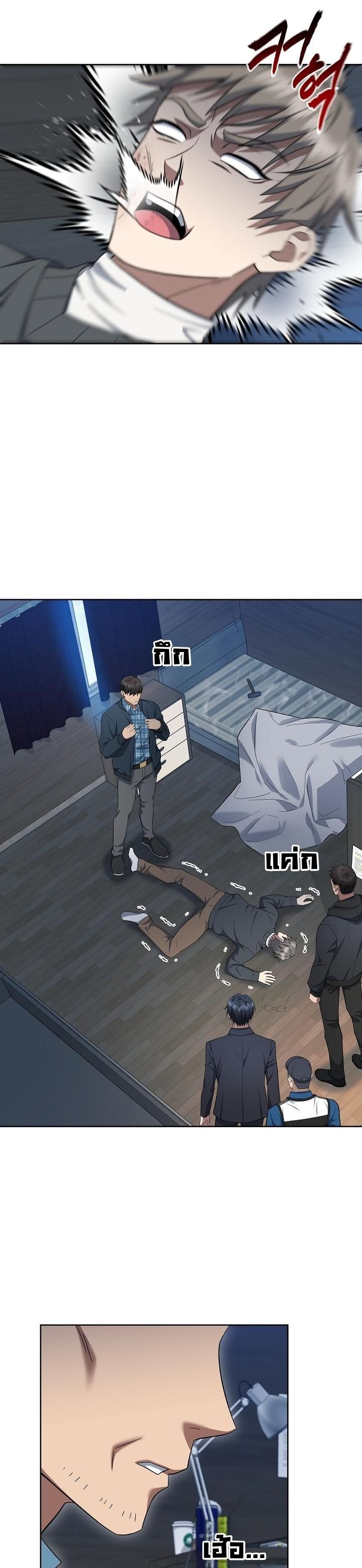 ตอนที่ 13 - หน้า 14