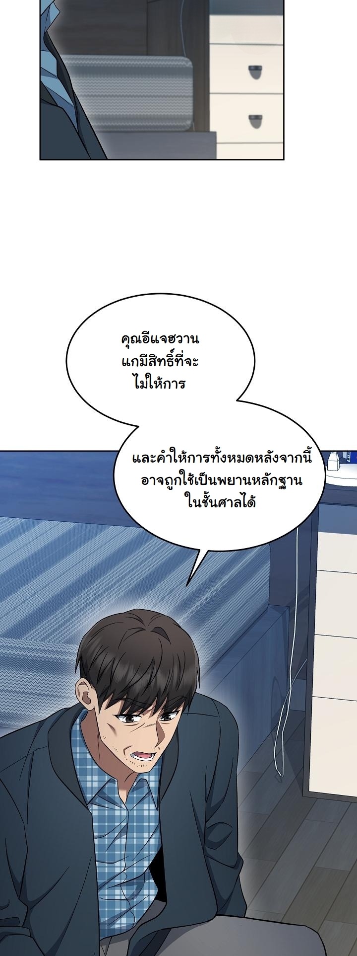 ตอนที่ 13 - หน้า 15