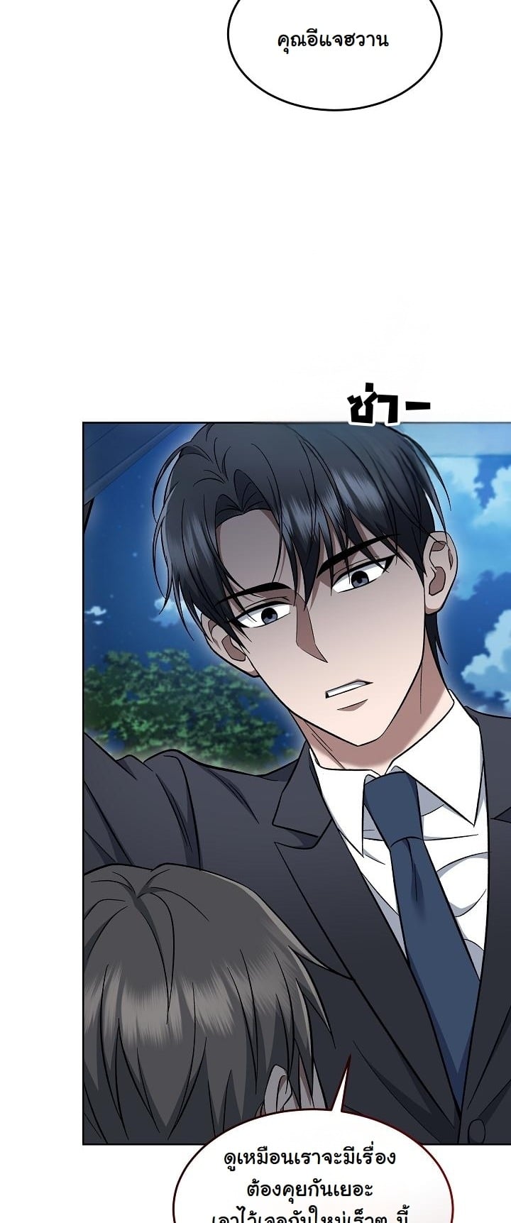 ตอนที่ 13 - หน้า 18
