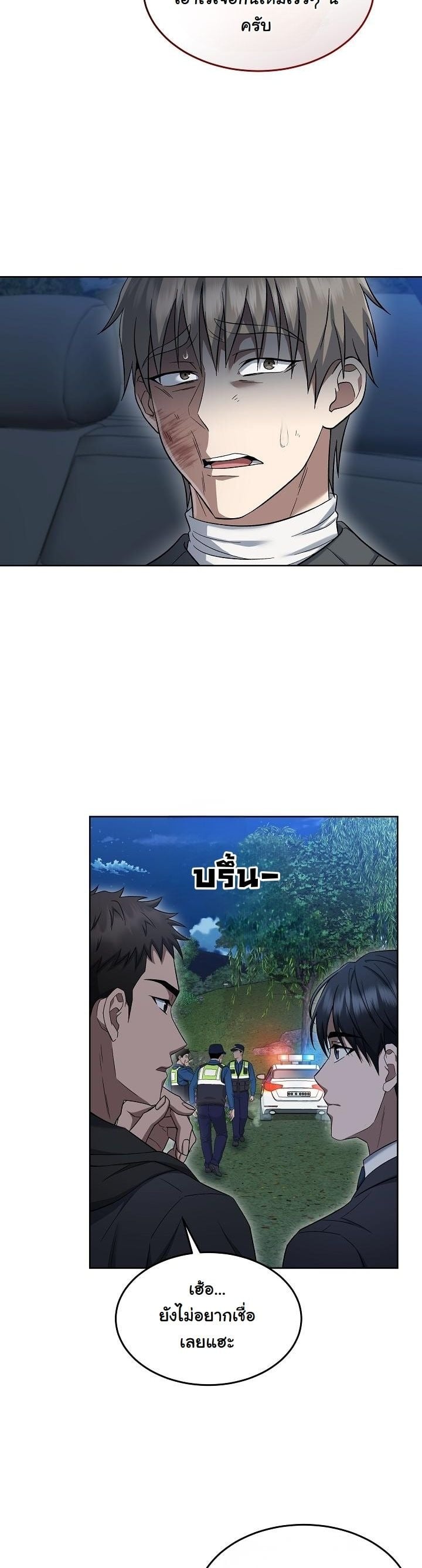 ตอนที่ 13 - หน้า 19