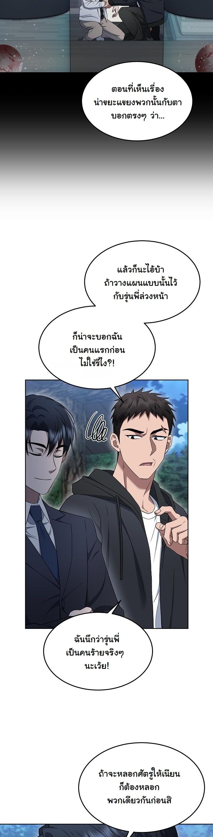 ตอนที่ 13 - หน้า 21