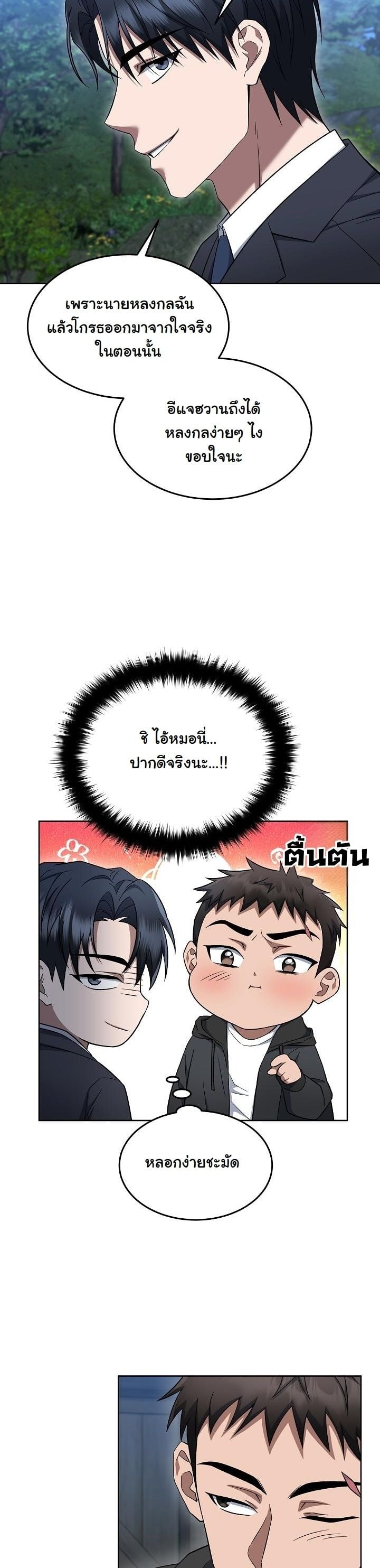 ตอนที่ 13 - หน้า 22