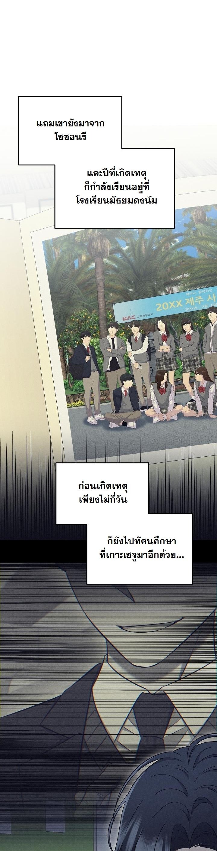 ตอนที่ 13 - หน้า 28