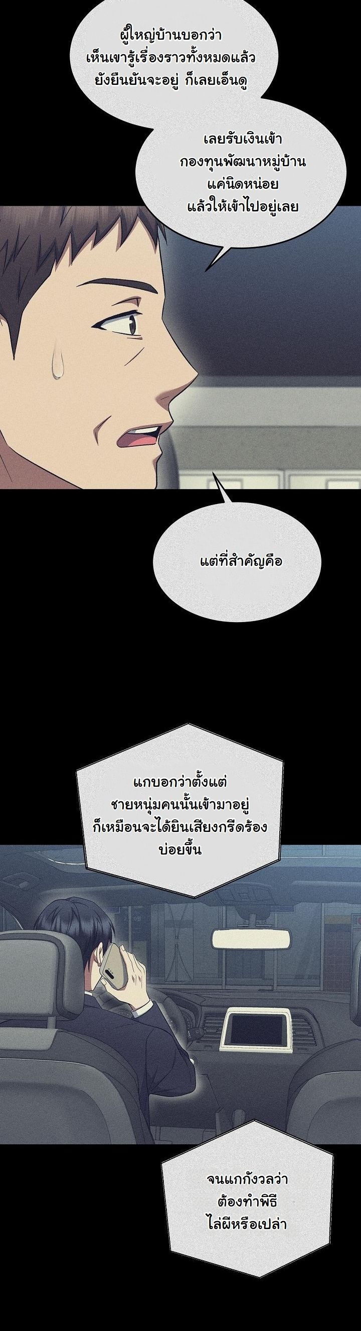ตอนที่ 13 - หน้า 31
