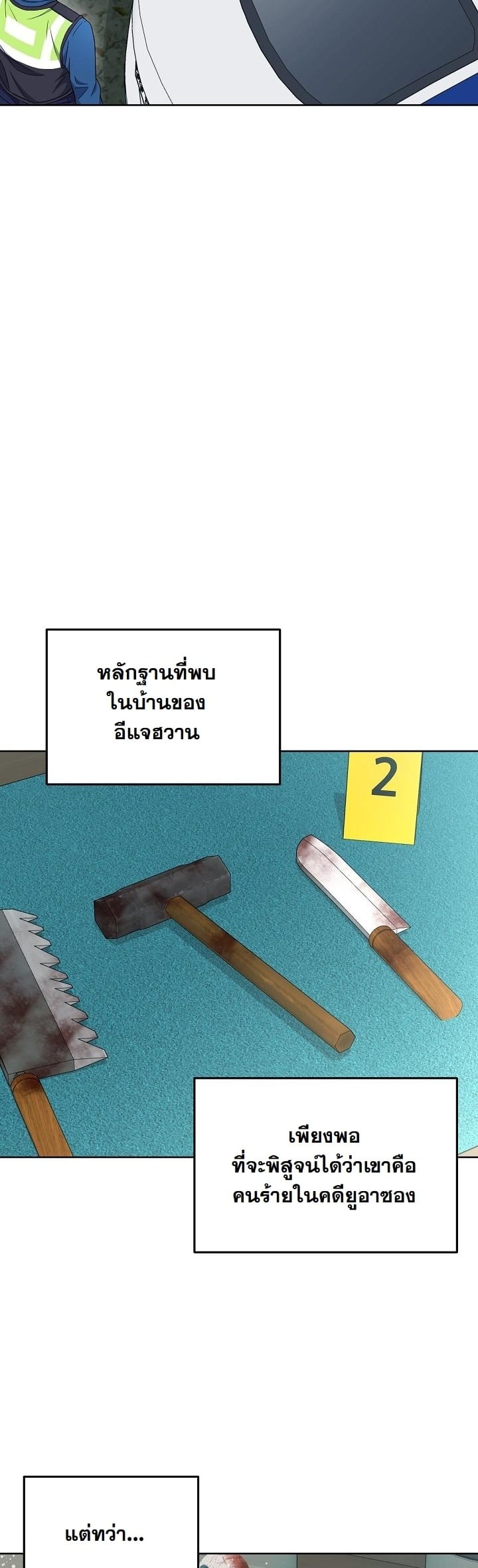 ตอนที่ 13 - หน้า 35