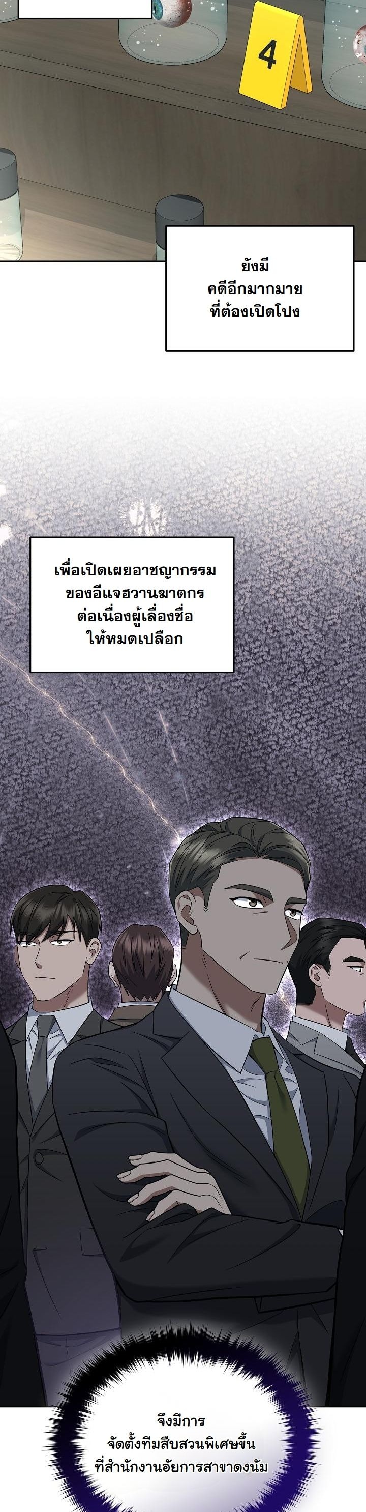 ตอนที่ 13 - หน้า 36