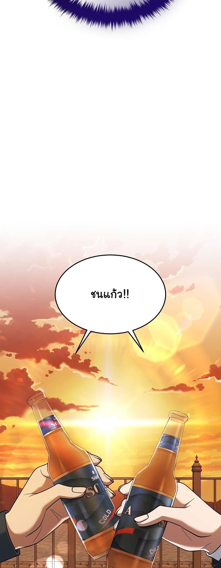 ตอนที่ 13 - หน้า 37