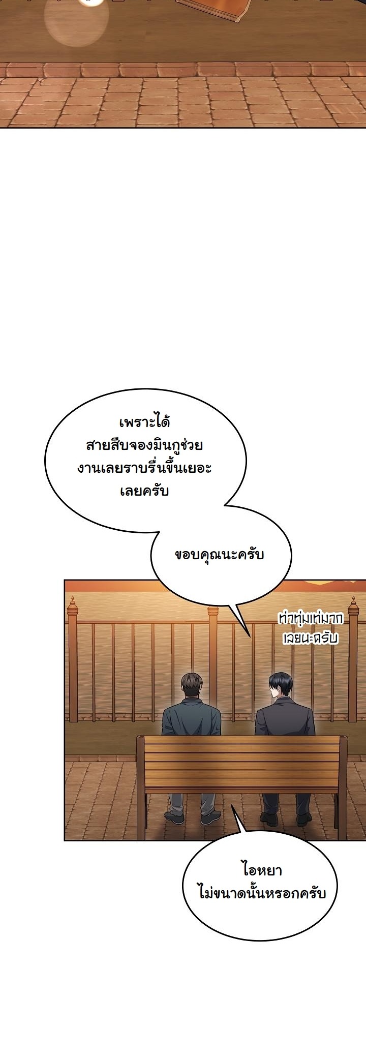ตอนที่ 13 - หน้า 38