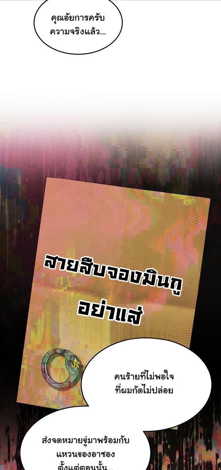 ตอนที่ 13 - หน้า 40