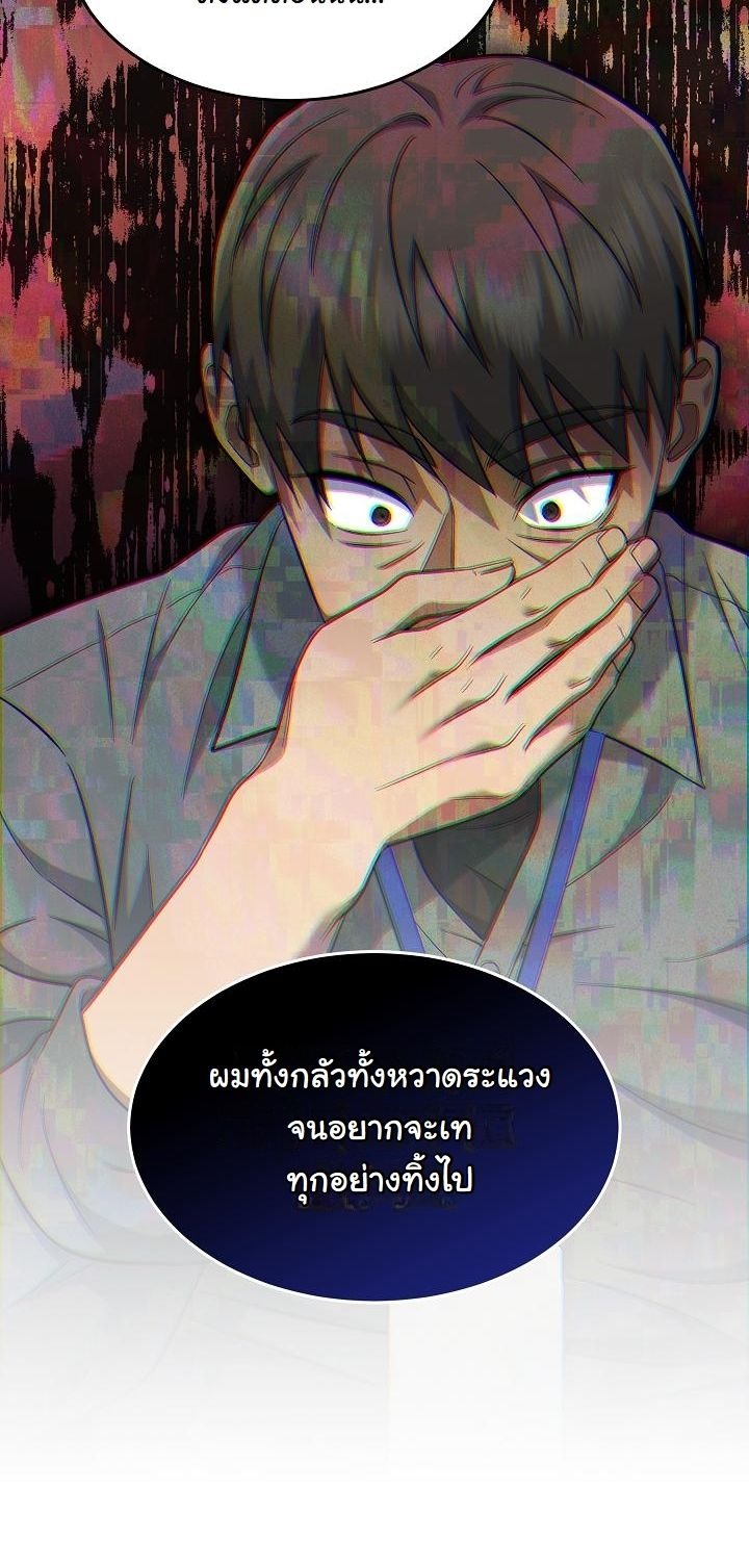 ตอนที่ 13 - หน้า 41