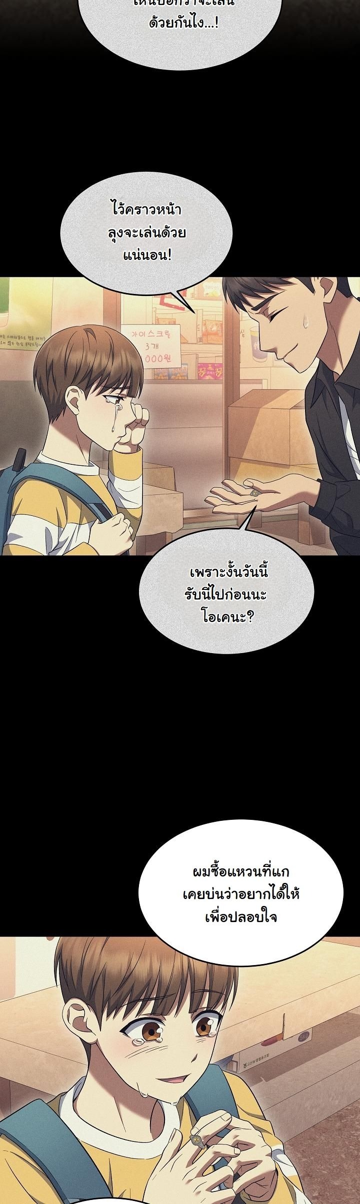 ตอนที่ 13 - หน้า 44