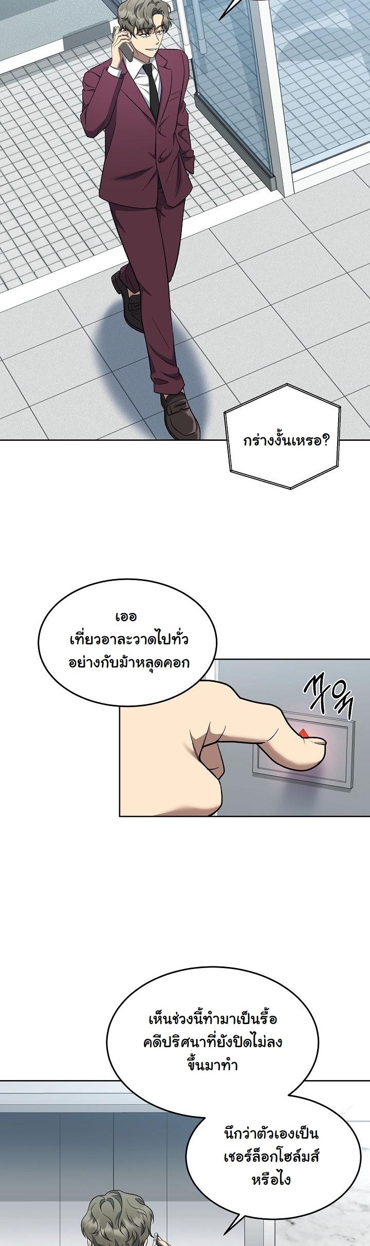 ตอนที่ 13 - หน้า 52