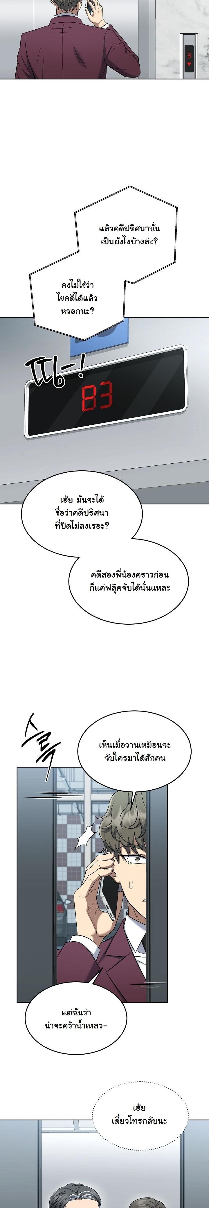 ตอนที่ 13 - หน้า 53