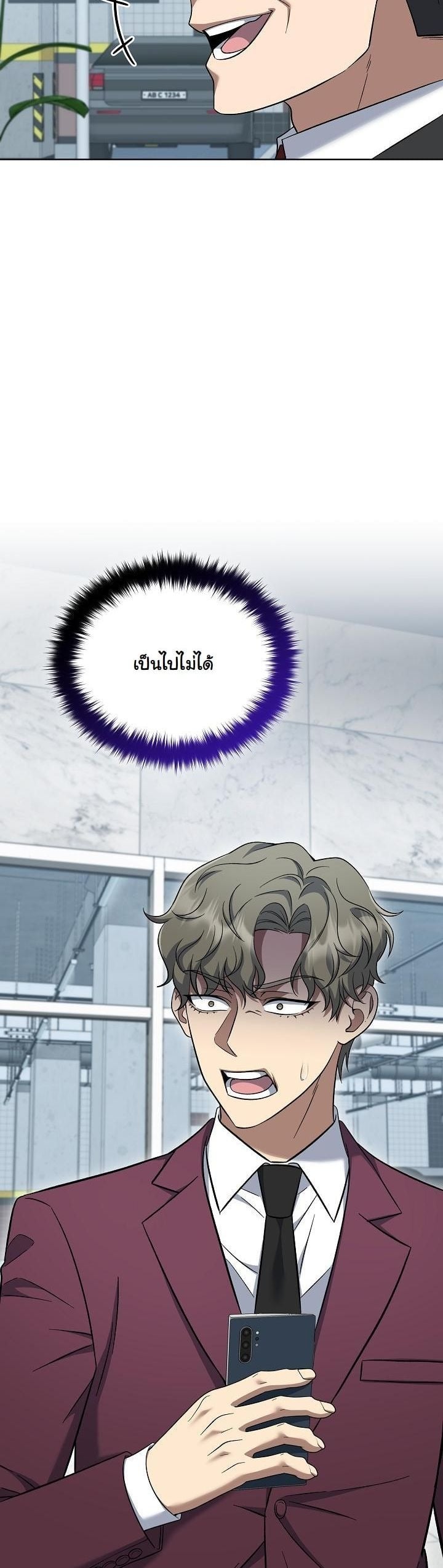 ตอนที่ 13 - หน้า 56
