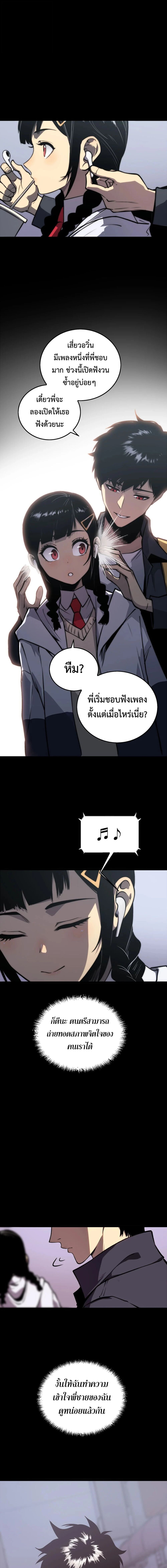 ตอนที่ 10 - หน้า 6