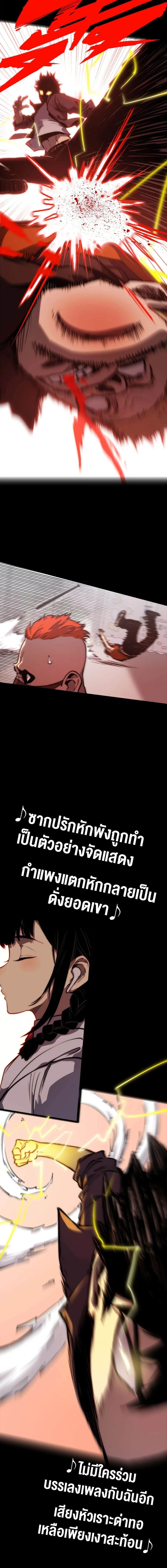 ตอนที่ 10 - หน้า 9