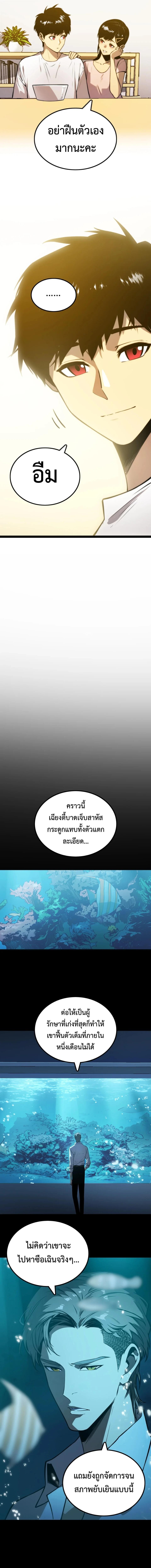 ตอนที่ 11 - หน้า 12