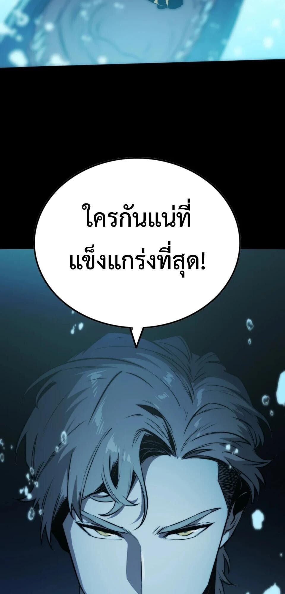 ตอนที่ 11 - หน้า 16